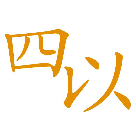 分子篩